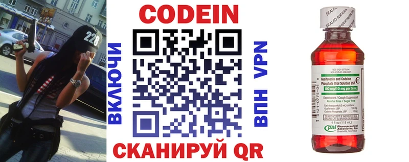 Кодеиновый сироп Lean напиток Lean (лин)  darknet телеграм  Орёл 