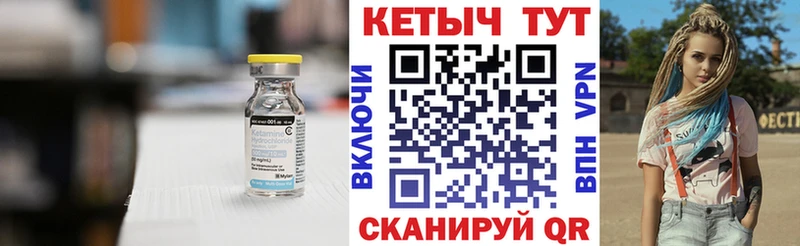 КЕТАМИН VHQ купить Орёл