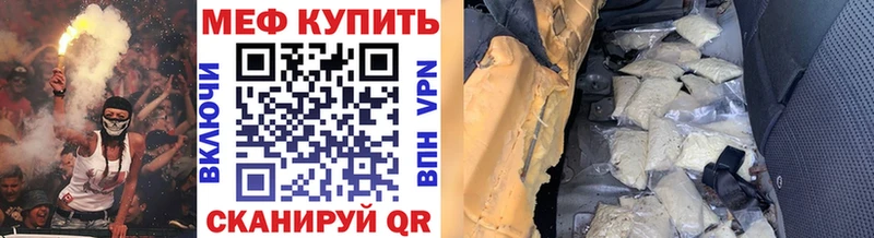 Мефедрон мука  shop клад  Орёл 
